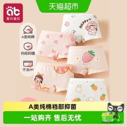 爱贝迪拉 女童内裤儿童女宝宝小女孩女宝2小童婴儿四角纯棉a类平角短裤全棉