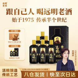 远明 封坛 酱香型白酒  整箱装 53%vol 500mL