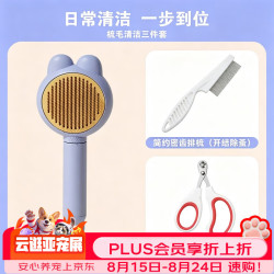 皇佳宠 宠物指甲剪猫专用猫咪剪刀狗狗钳新手梳毛神器小猫梳子护理3件套