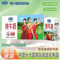 百亿补贴:君乐宝 7月君乐宝小方砖纯牛奶250ml*16盒常温君乐宝纯牛奶一整箱纯奶