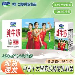 君乐宝 7月君乐宝小方砖纯牛奶250ml*16盒常温君乐宝纯牛奶一整箱纯奶