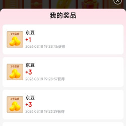 京东 本地超市 抽随机京豆 实测7京豆
