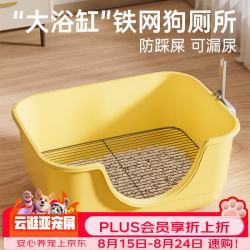 皇佳宠 狗厕所中型小型犬专用防踩屎便盆尿尿盆非不锈钢大小便神器狗砂盆