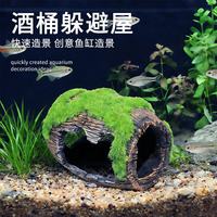 萌嘟星宠 鱼缸造景装饰仿真酒桶摆件鱼虾繁殖躲避罐水族箱创意布景 小号