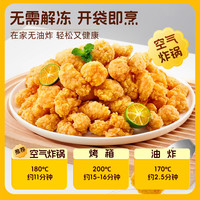 咯咯状元250g*4包鸡米花小酥肉冷冻家庭装油炸小吃空气炸锅食材半成品