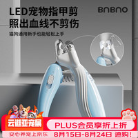 BNBNO 狗狗猫咪指甲剪宠物用指甲刀神器大小型犬泰迪照血线指甲钳
