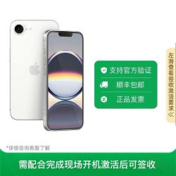 Apple iPhone16e 256G