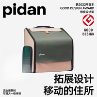 pidan 宠物拓展背包 临时住所 外出便携猫包 可拓展大容量