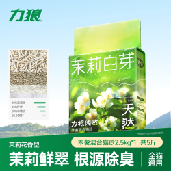 LILANG 猫砂豆腐砂木薯混合猫砂除臭近无尘膨润土矿砂防臭猫沙顺丰
