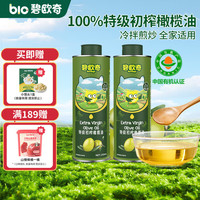 碧欧奇 亚麻籽油 意大利版 150ml