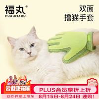 福丸 宠物狗狗猫咪梳子双面撸猫手套去猫毛狗毛去浮毛底绒