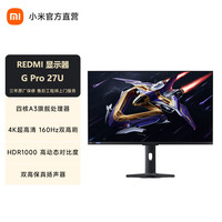 小米 REDMI 红米 G Pro 27U 27英寸 Mini-LED 双模显示器（3840