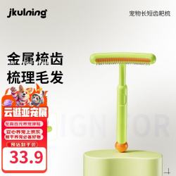 JKULNING 宠物宽密齿耙梳美容梳猫咪狗狗梳子开结去浮毛梳猫狗通用款打理梳