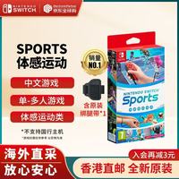 任天堂 NS游戏卡带 海外版 《 运动》