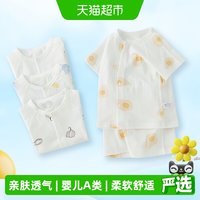 88VIP:UG LIFE FOR BABY 有吉小贝夏季宝宝短袖装纯棉无骨婴儿衣服小童夏装短袖短裤