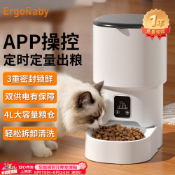 ergobaby 宠物智能自动喂食器猫粮定时定量猫咪狗狗wifi自动投食机APP操控