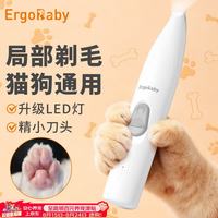 ergobaby 宠物剃毛器狗狗猫咪剃脚毛修剪器电推剪电动推子推猫爪脚毛神器