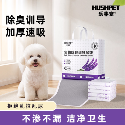乐事宠 宠物尿垫通用狗猫尿垫待背胶竹炭吸水训导尿片薰衣草M40片