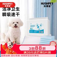 乐事宠 宠物尿垫尺码齐全狗狗一次性吸水尿垫 白包S码/330mm*450mm/100片