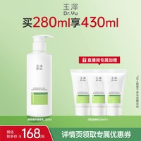 88VIP:玉泽 修护身体乳 280ml(赠同款150ml)