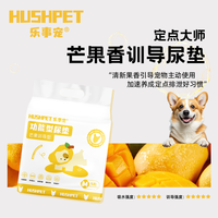 乐事宠 宠物尿垫训导尿垫芒果香M码5片加厚吸水除臭宠物通用厕所垫