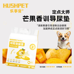 乐事宠 宠物尿垫训导尿垫芒果香M码5片加厚吸水除臭宠物通用厕所垫
