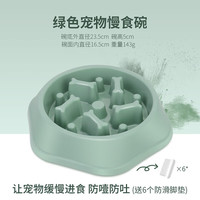 宠物慢食碗小中大型犬泰迪金毛防噎碗缓食盆狗盆狗碗宠物 绿色