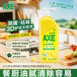 AXE 牌柠檬西柚花茶洗洁精500g泵装