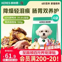凯锐思 狗零食肉干0添加磨牙训练通用零食鸭肉梨肉干100g*4袋
