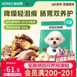 凯锐思 狗零食肉干0添加磨牙训练通用零食鸭肉梨肉干100g*4袋