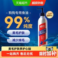 88VIP：MAG 狗狗专用 浓缩三文鱼油