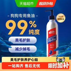 MAG 狗狗专用 浓缩三文鱼油