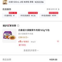 订单截图缩略图