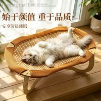 HOUYA 猫床猫窝夏季藤编凉席吊床猫咪吊篮宠物吊床离地行军床四季