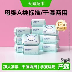 安慕斯 珍珠纹婴儿绵柔洗脸巾100抽