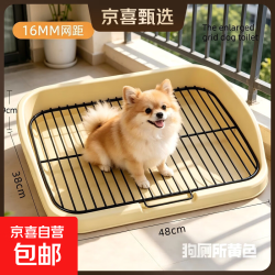狗厕所宠物狗中小型犬专用易清理防踩屎尿盆狗狗厕所尿垫宠物用品 狗厕所黄色1个