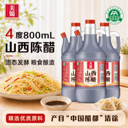 美锦 老陈醋 0添加防腐剂纯粮酿造山西特产老陈醋 4°山西陈醋800ml