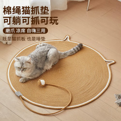 皇佳宠 猫抓板猫窝宠物睡觉垫子编织超大猫爪板自嗨逗猫球宠物用品