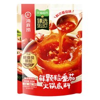 88VIP：海底捞 番茄火锅底料200g