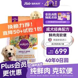 HALO 美国进口Halo狗粮中大型犬金毛拉布拉多边牧德牧柴犬 成犬鸡味21磅 9.5kg