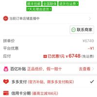 订单截图缩略图