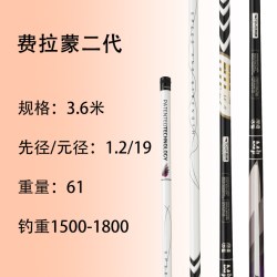 新品费拉蒙二代4.5H超硬19调鲫鱼竿极轻小综合超轻超细