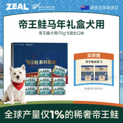 zeal 新年礼盒帝王罐混合口味狗狗罐头湿粮狗粮成犬幼犬通用新西兰进口