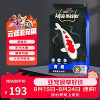 统一 鱼饲料 锦鲤育成幼鱼饲料 增色增红不浑水鱼粮饲料5kg