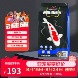 统一 鱼饲料 锦鲤育成幼鱼饲料 增色增红不浑水鱼粮饲料5kg