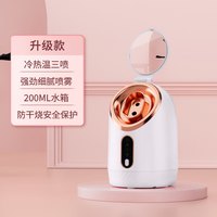 移动端：佳禾美 冷热双喷蒸脸仪家用纳米喷雾器补水仪面脸部蒸汽蒸脸器美容院专用