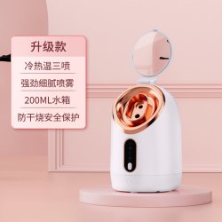 佳禾美 冷热双喷蒸脸仪家用纳米喷雾器补水仪面脸部蒸汽蒸脸器美容院专用
