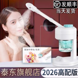 TODOM 蒸脸仪家用热喷美容院专用蒸脸器旗舰店蒸汽熏脸仪喷雾器仪补水