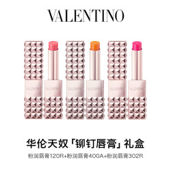 VALENTINO 铆钉口红三支装礼盒化妆品生日