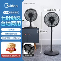 移动端：美的 家用强力轻音落地扇